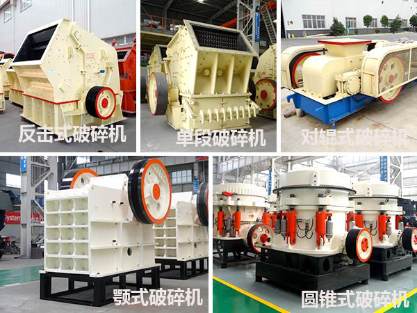 群星小型河石破碎機規格齊全
